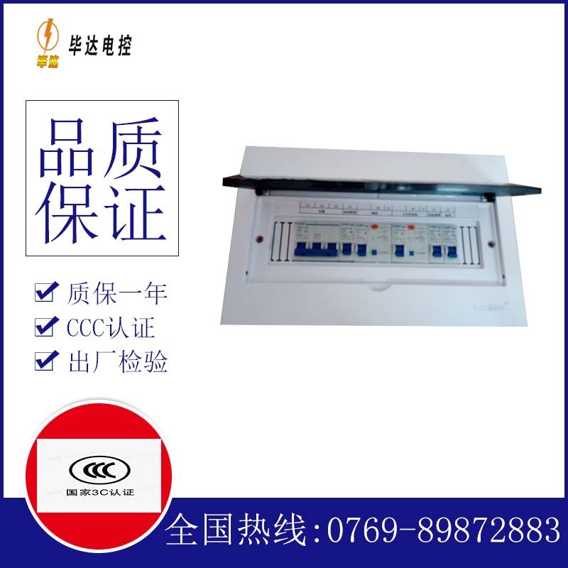 鼓楼家用控制箱